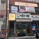이마트24 부산초량점 | 부산 초량 소고기맛집 가성비 최고 한우투쁠1++ [우겹다짐]