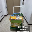 [헌책 수거일지]용인 수지 아동서적 방문수거 후기_빠른 수거로 만족스러웠어요!