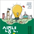 대학 평생교육 활성화 지원 사업 [시니어 창직 실전캠프] | 신중년, N잡러가 경쟁력이다…✨신중년 N잡러 23명이 전하는 인생 2막 도전 노하우