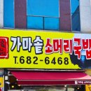 명품 가마솥 소머리 국밥 이미지