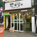 김밥가게반월당