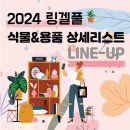 풀마켓 이미지