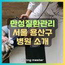 김승욱내과의원 이미지