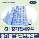 에코이비인후과의원 | 중계센트럴파크아파트 SH 장기전세주택 거주 후기, 노원구 덕릉로 생활권 분석 | 서울 노원구 덕릉로70...
