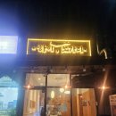 노가리 | [내돈내산] 하남 미사 맛집, 하이, 노가리 방문 후기