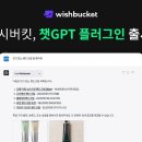 버킷