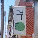 스테이리디아 | < 목포 '구보책방' >