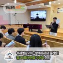 열방공동체 | 신봉동교회 수지열방교회의 중고대청부 연합 여름수련회 이야기 - 수지교회추천