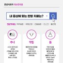 길목한의원 이미지