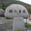 학삼서원 이미지