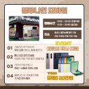 동탄 핸드폰 성지 블루나인모바일 1호점 , 연말 행사 진행 중
