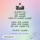 작전역 4번 출구 | 작전역네일 샵 오드무드에서 여름 감성 가득한 7월 이달의아트 받고 왔어요!