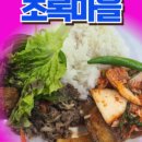 초록마을강원