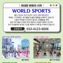 월드키즈태권도장 이미지