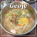 지세포해안로 | 거제 소노캄 맛집 지세포 합자칼국수 본점 후기 점심 추천