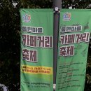 2019년 동편마을 카페거리축제 이미지