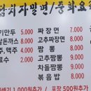 소담치자밀면 - 양산시 내송내안2길 13 | 소담치자밀면