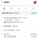 블랙PT 네이버블로그