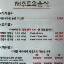 제주하루방 | 경기도 광주 뉴서울CC 근처 맛집 하루방가든 제주은갈치조림 이용후기
