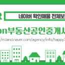 ON부동산공인중개사사무소 이미지