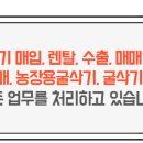 한길건설기계 네이버블로그