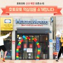 호토모토 이미지