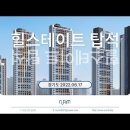 의정부 힐스테이트 탑석 (2022.06.17) 이미지