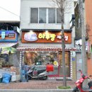 하루방제과점 이미지