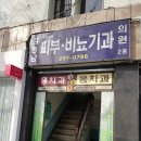 김충남비뇨기과의원 티스토리