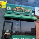 청주 꽈배기 맛집 지북동카페 꽈배기진 후기