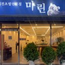 마린회전초밥