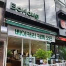 볼로그 구미옥계점 이미지