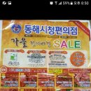 세일매점 이미지