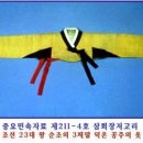 자주고름 이미지