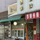본만두 권선점 | 수원 권선시장 만두 맛집 | 매일 빚는 소담만두 찐후기