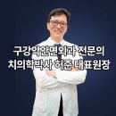 미소앤치과의원 이미지
