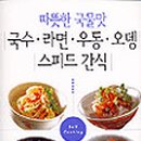 라면.우동(상) Daum카페