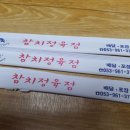 동호정육점 - 통영시 무전1길 64-15 | 동호정육점