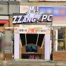 짱PC(선부점) 이미지
