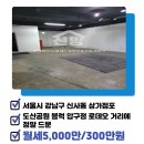 주식회사노블레스청담부동산중개법인 이미지