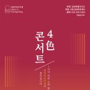 블랙스트링 콘서트 이미지