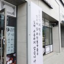 궁잔기지떡강서점 | 궁 잔기지떡 강서점다녀온 후기:: 친절하고 맛있어요!