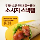 만나스낵 이미지