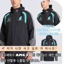메카닉스 | 아디다스 메르세데스 AMG F1 팀 메카닉스 레인 재킷 블랙 나만 사고 싶은 거 아니죠? 이 팀복… 느좋