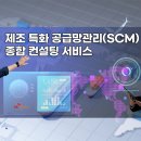 씨앤씨컨설팅 이미지