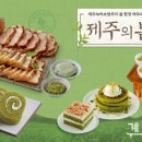 달콤한 밥상 이미지