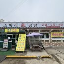 소머리진곰탕 이미지