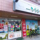 성은약국 이미지