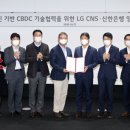 [블록체인, 다시 간드아 ①] 韓도 디지털화폐(CBDC) 첫발 … 신한은행, 준비 박차 이미지