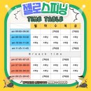 구갈초등학교 | [용인 스피닝] 젤로 스피닝 - 5년차 &#39;혼&#39; 스피닝 러버가 인정한 스피닝 맛집 다녀온 후기